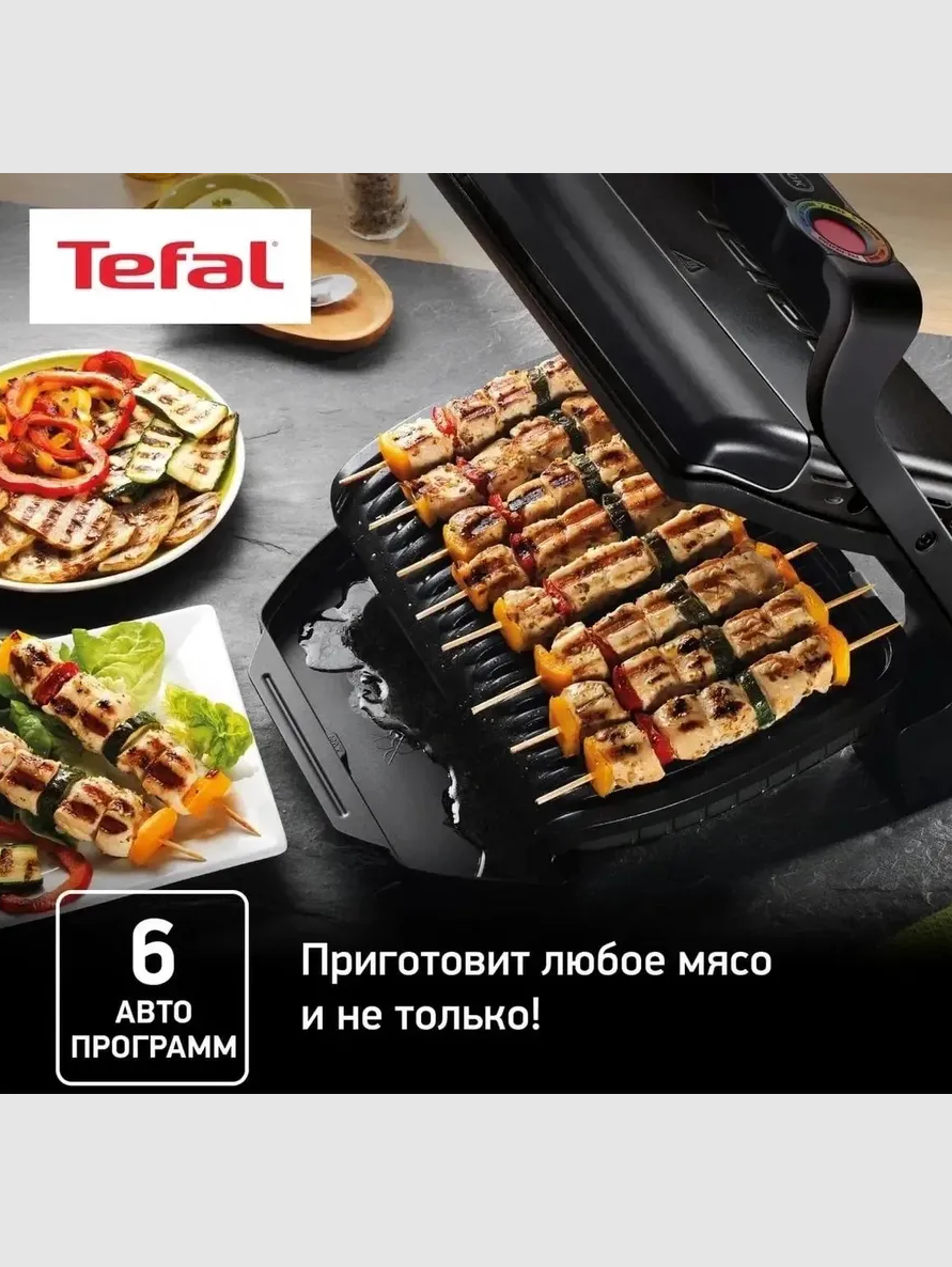 Электрогриль Tefal GC714834 - фото 8