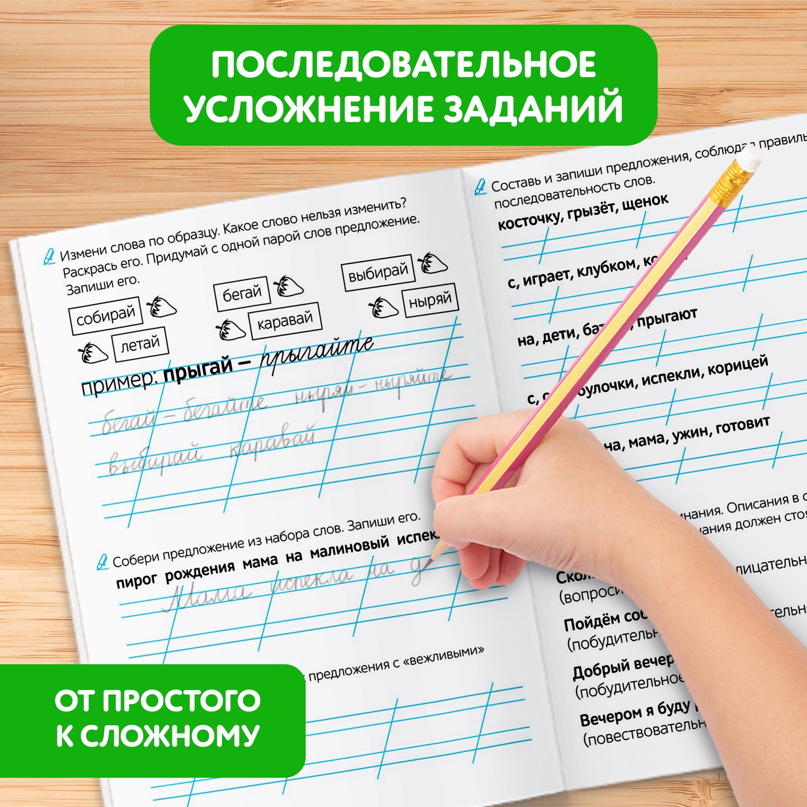 Тренажёр Буква-ленд Русский язык для 1 класса 68 стр - фото 6