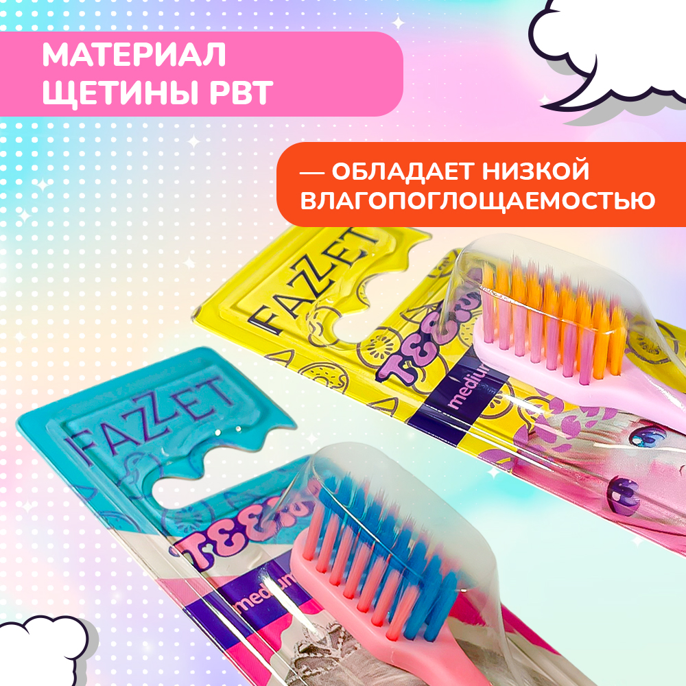 Зубная щетка классическая Fazzet ORGANIC от 10 лет 2 шт. - фото 4