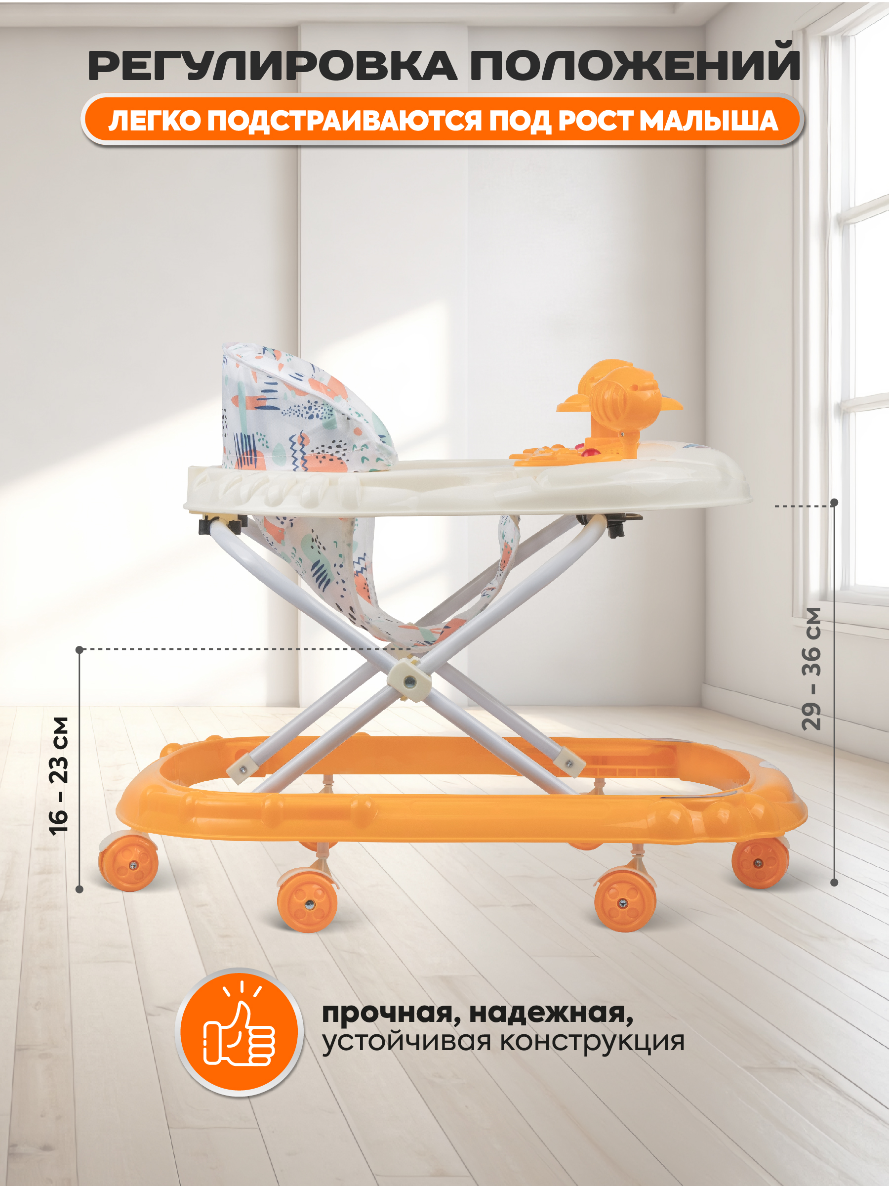 Ходунки Indigo Drive оранжевый - фото 3