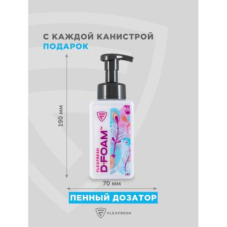 Мыло жидкое Flexfresh 3000 мл