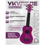 Игрушка музыкальная DaVinci укулеле