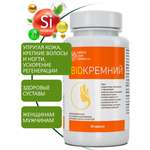 Биокремний Green Leaf Formula витамины для кожи для волос и ногтей для суставов 30 капсул