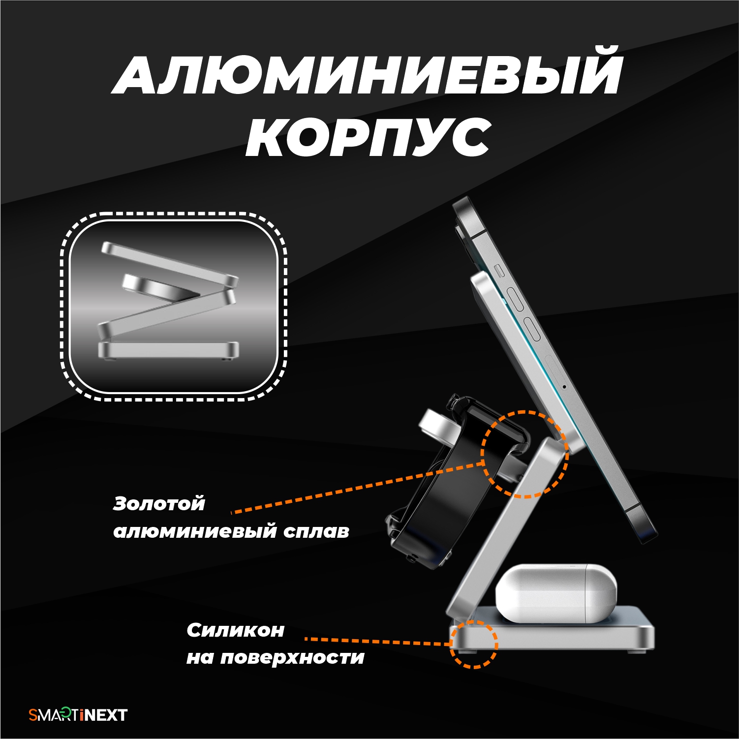 Беспроводная зарядка SmartiNext 3в1, серебристая, алюминиевая - фото 9