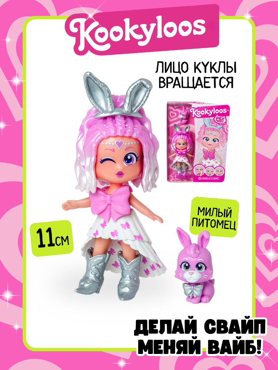 Кукла мини Kookyloos ALICE и питомец KL2401 - фото 2