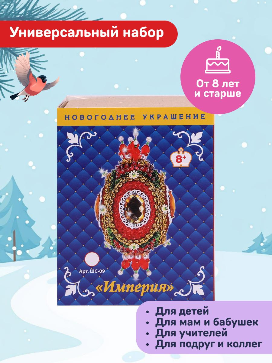 Набор для творчества Волшебная мастерская сборка Империя - фото 2