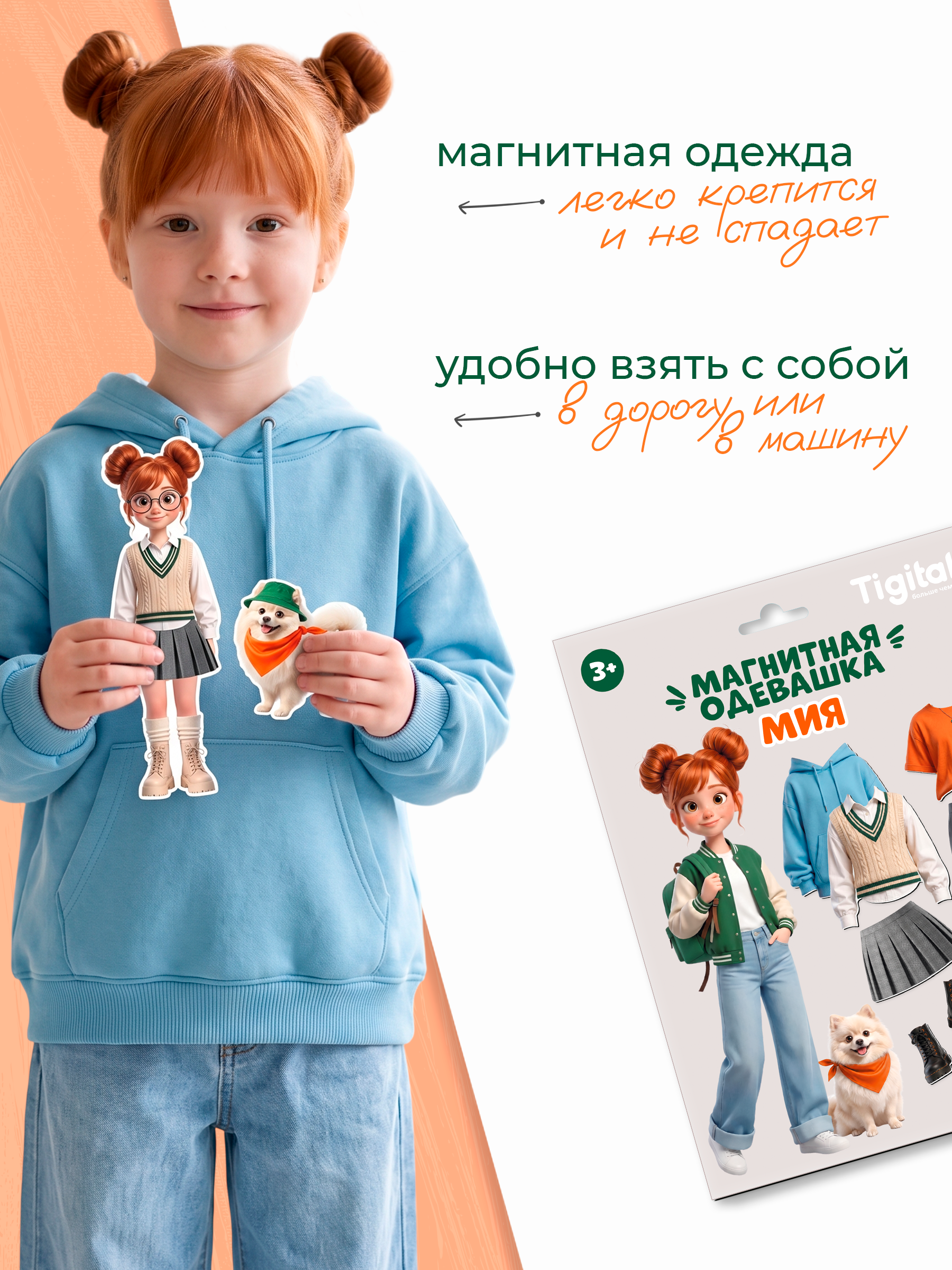 Настольная игра Tigitak Мия - фото 7