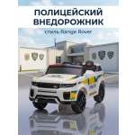 Электромобиль TOMMY Police-1 С пультом ДУ