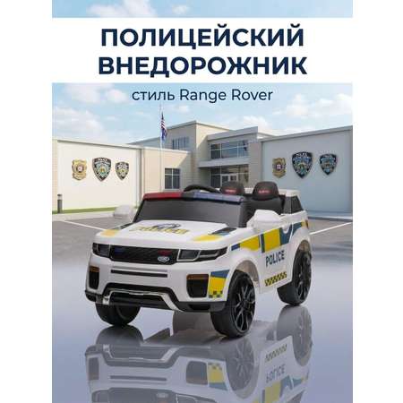 Электромобиль TOMMY Police-1 С пультом ДУ