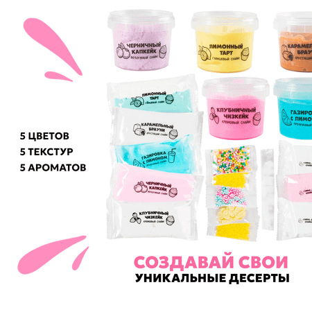 Наборы для создания Attivio Slime Dessert