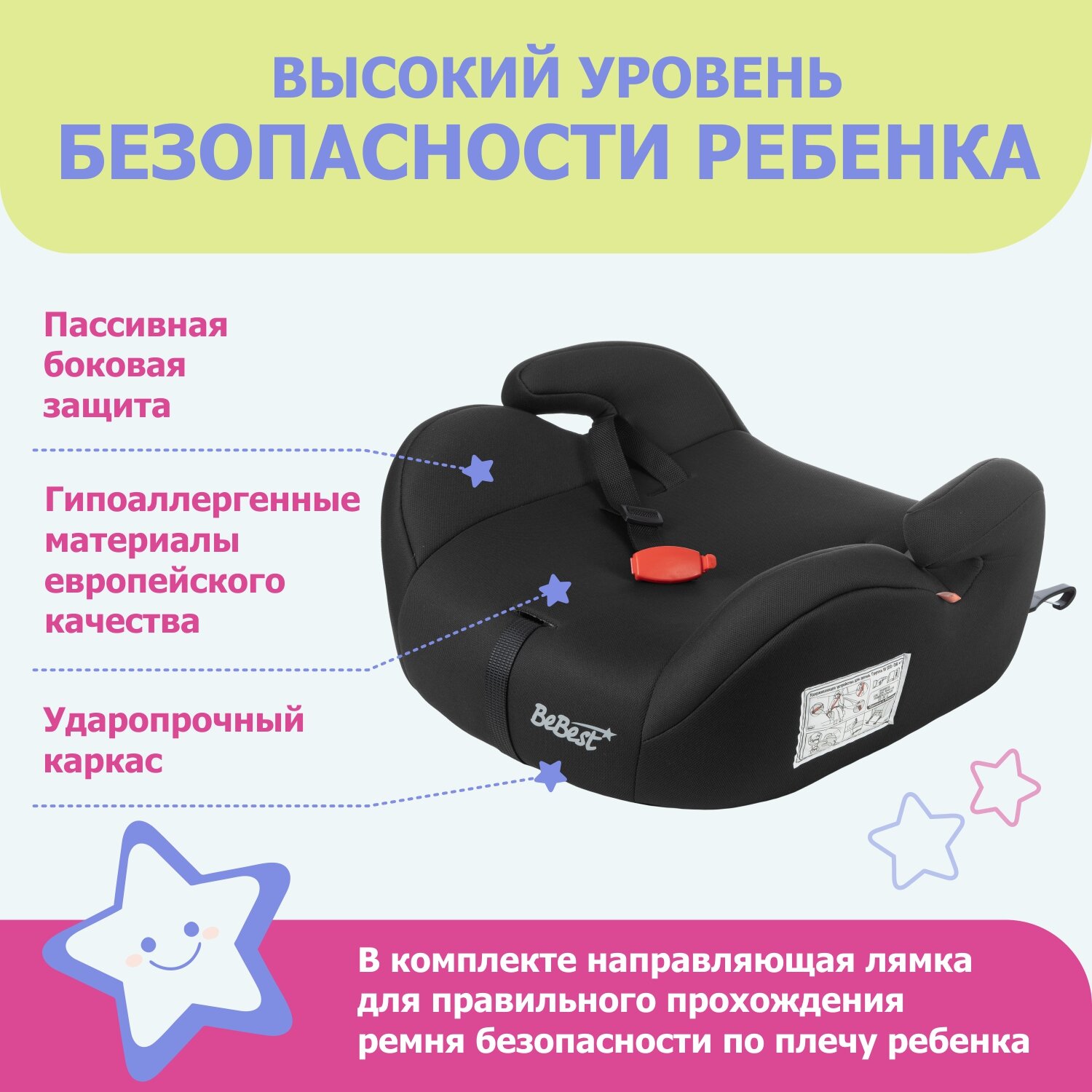 Автокресло BeBest Odyssey 3 (22-36 кг) - фото 6