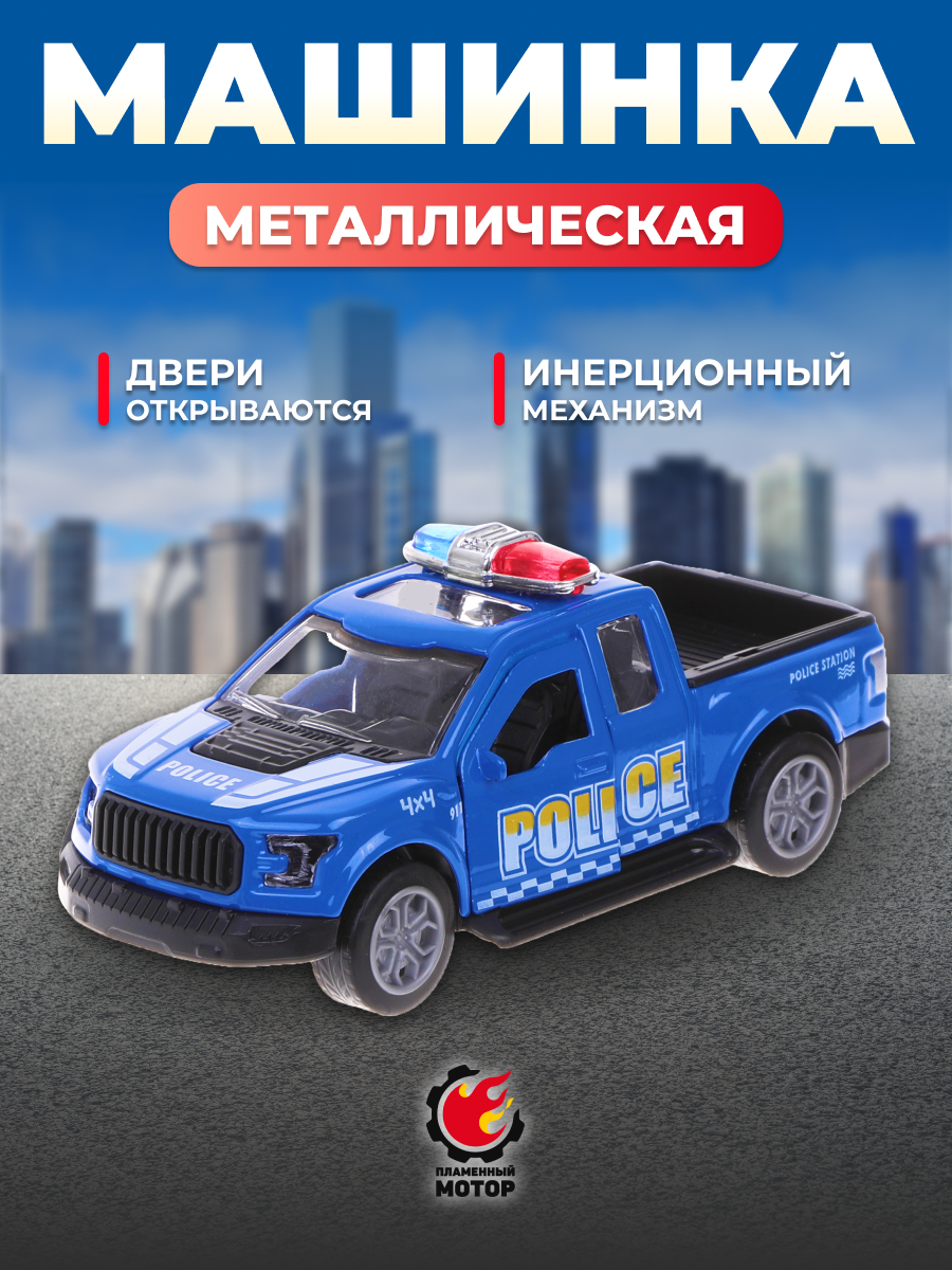 Полицейская машина Пламенный мотор 870813 - фото 1