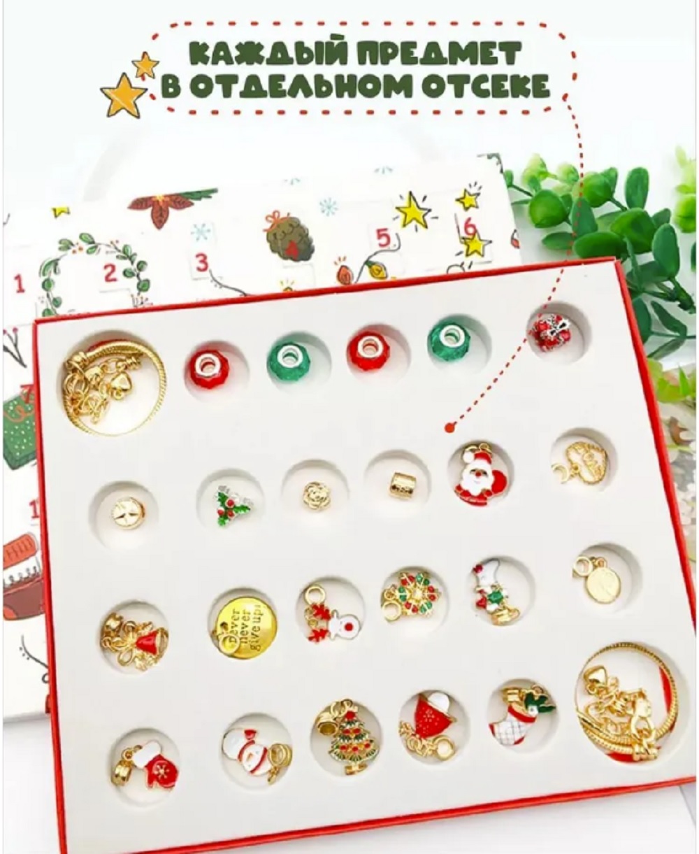 Набор для творчества ТОТОША плетение новогодний Адвент календарь - фото 13