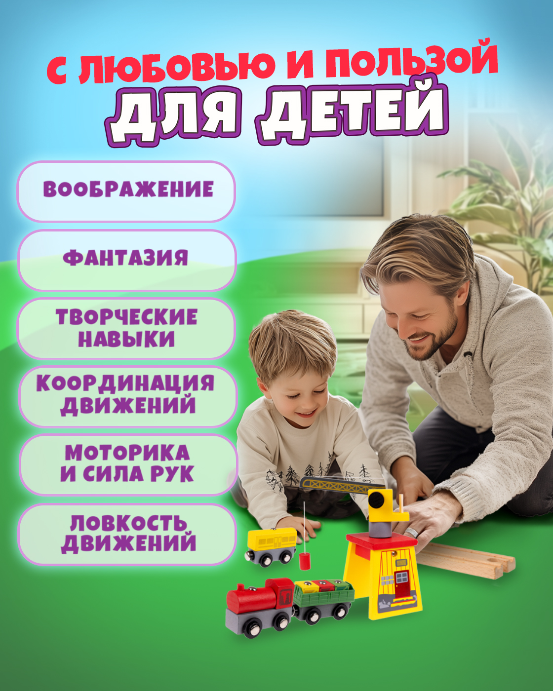 Набор железнодорожный Goodok Т24440 - фото 6