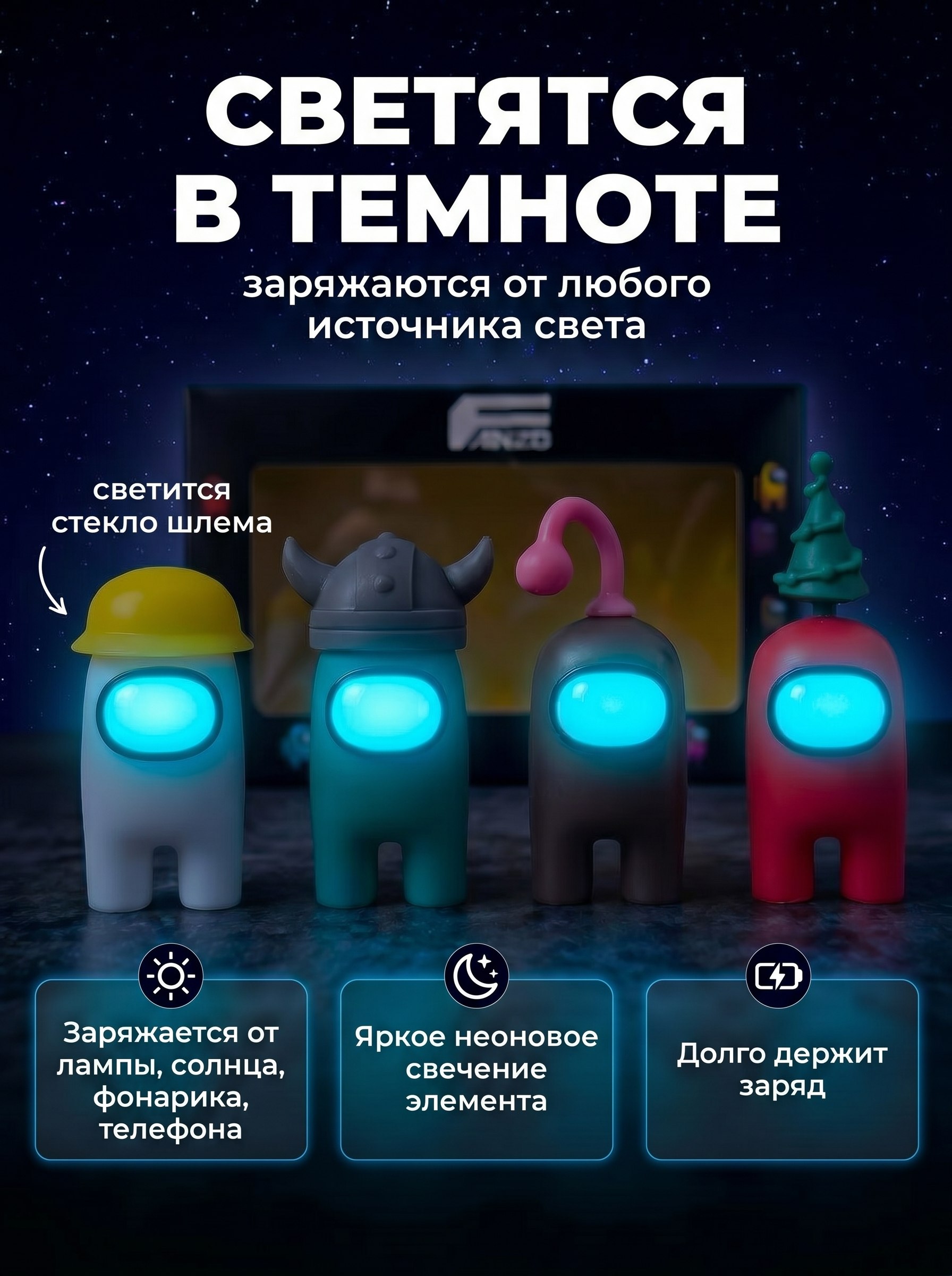 Игровой набор Fanzo Store набор among us №2 - фото 2