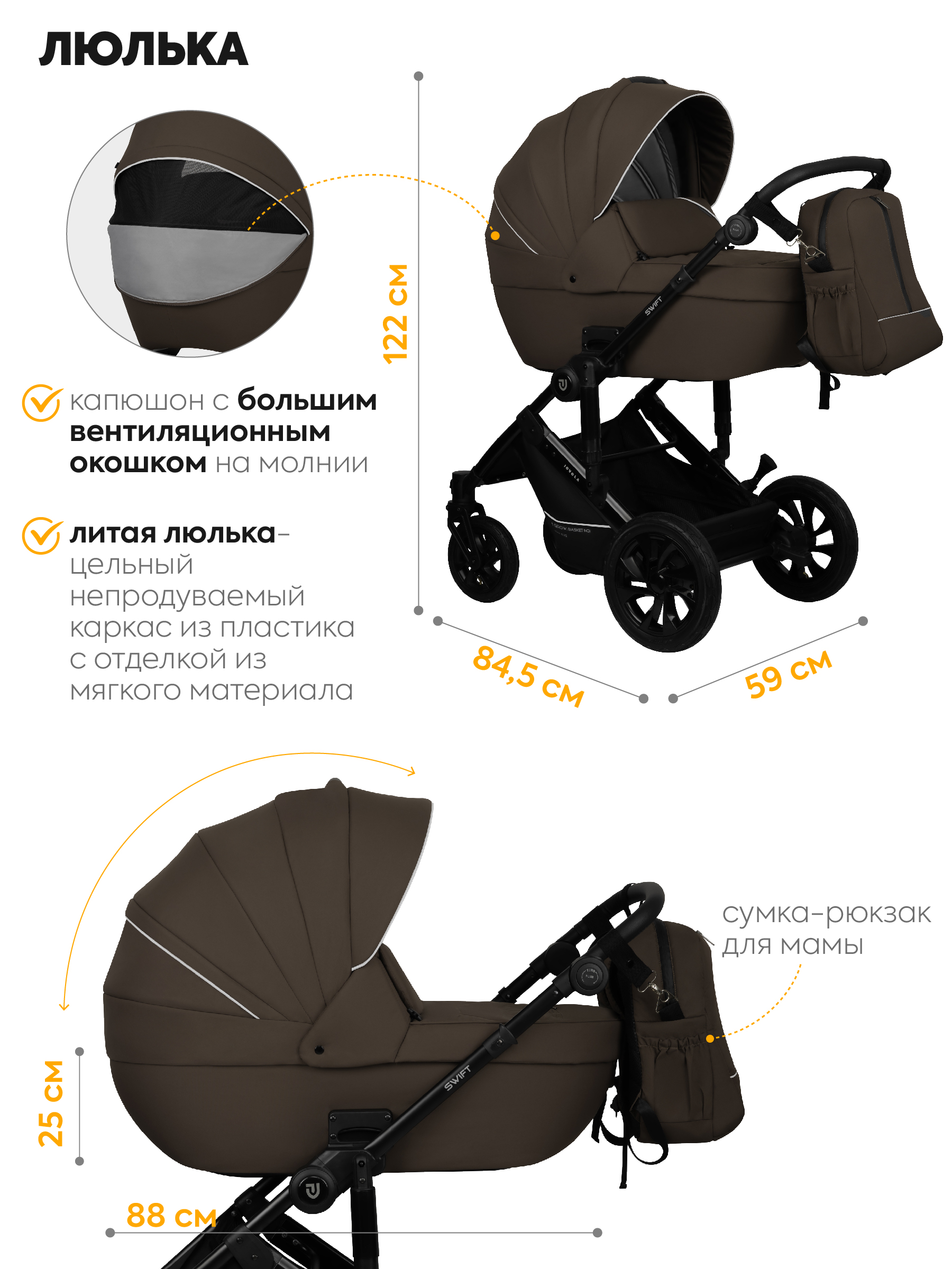 Коляска 2в1 JOVOLA Swift коричневый - фото 2