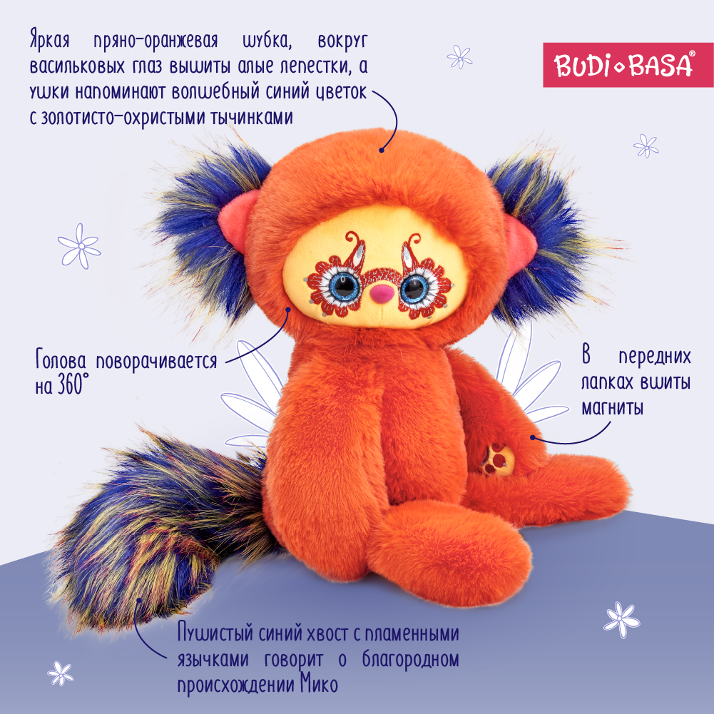 Игрушка мягкая BUDI BASA лемур 30 см - фото 3