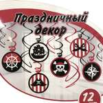 Набор для оформления праздника Сфера