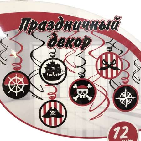 Набор для оформления праздника Сфера