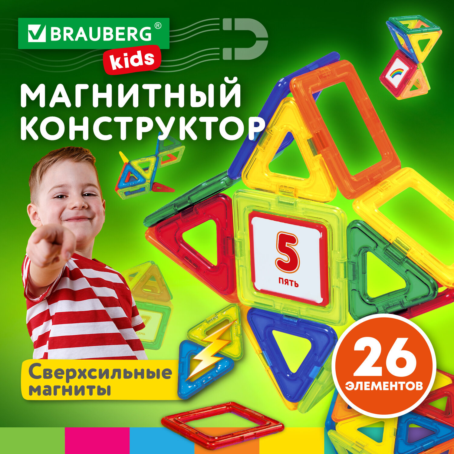Конструктор Brauberg магнитный 26 дет. - фото 1