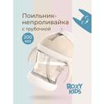 Поильник ROXY-KIDS 200 мл