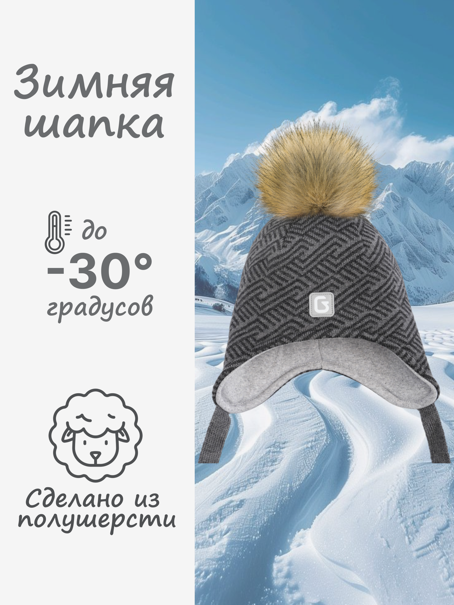 Шапка GUSTI GW24AC1185B-GRAY - фото 2