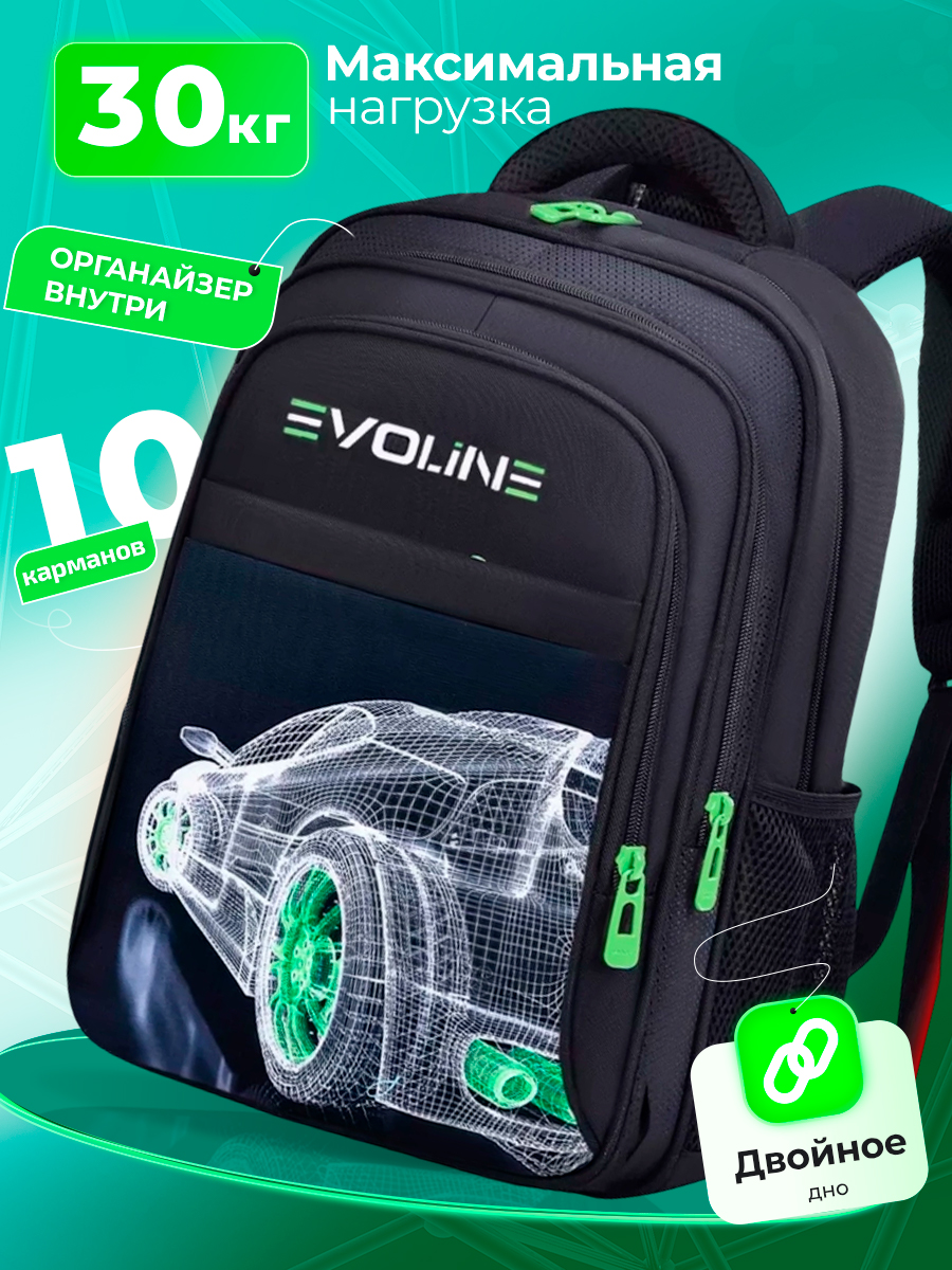 Рюкзак Evoline Гоночная машина - фото 1