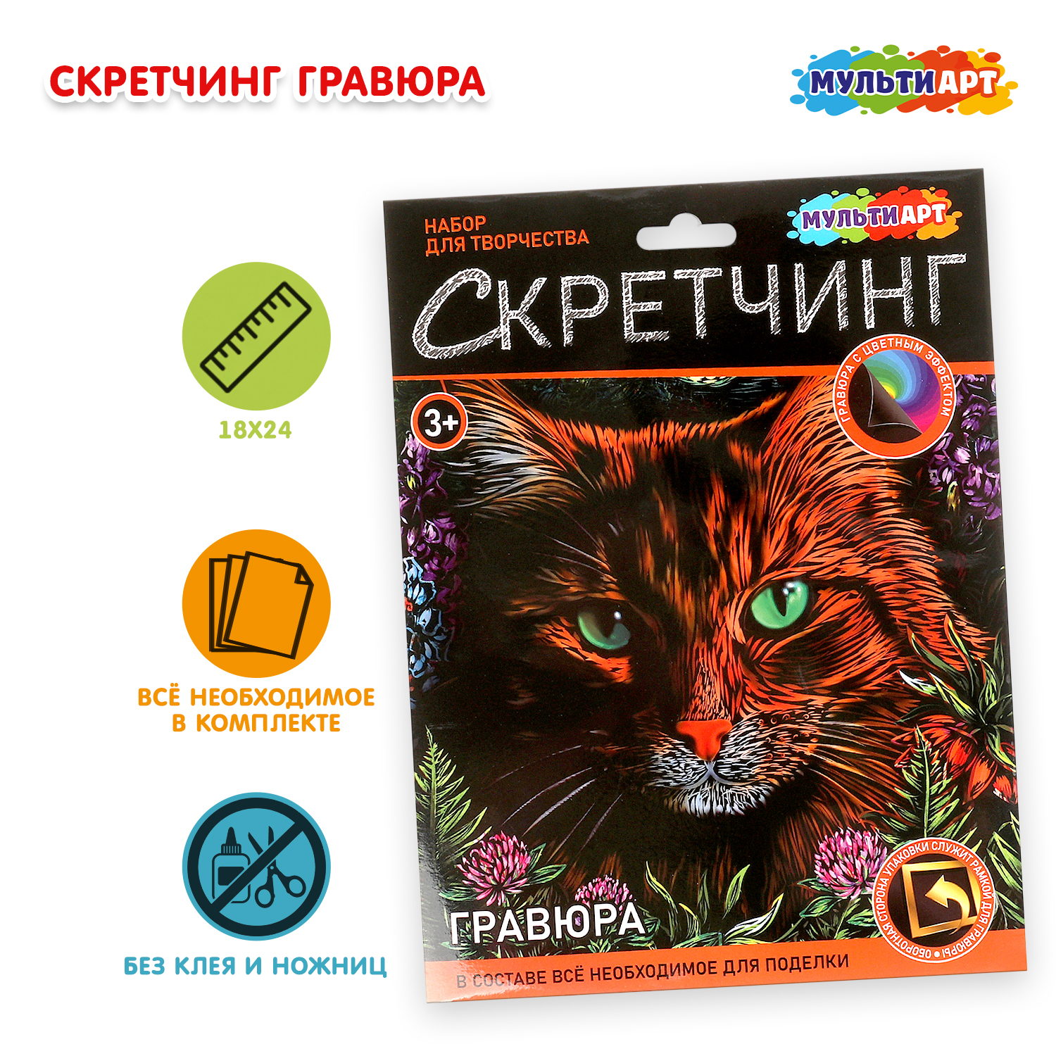 Гравюра Multiart Рыжий кот - фото 1