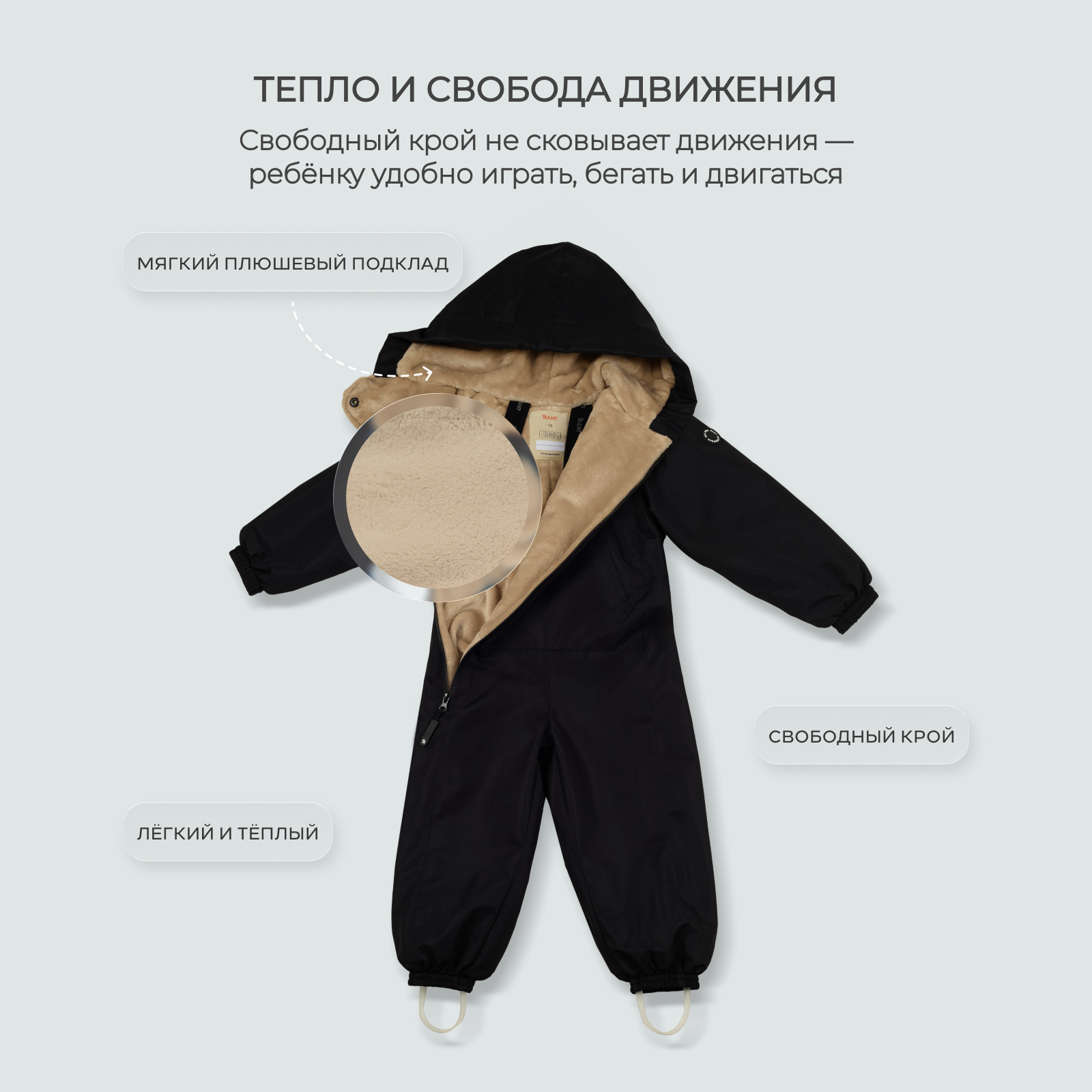 Комбинезон Rant 4640575303975 - фото 7