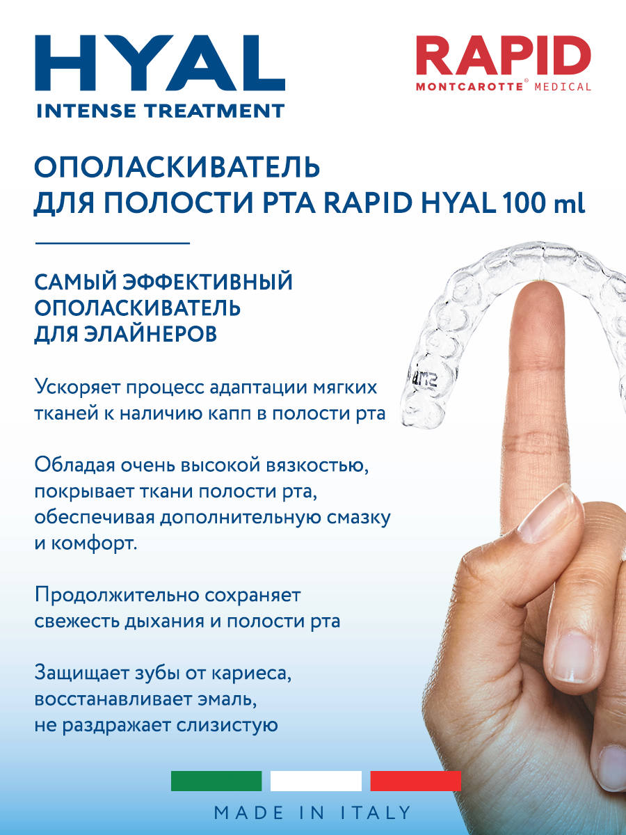 Ополаскиватель Montcarotte 100 мл - фото 5