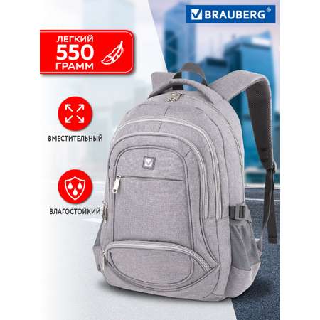 Рюкзак Brauberg