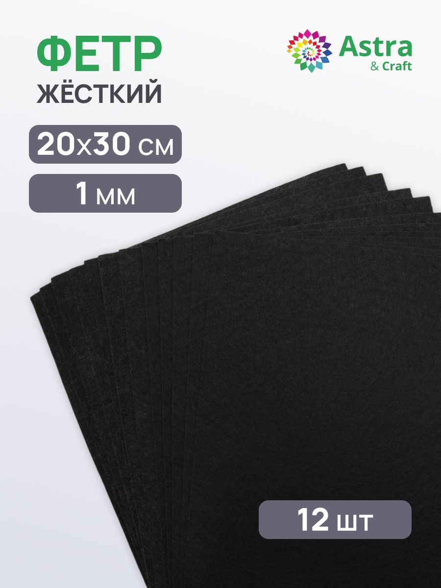 Набор для творчества Astra Craft шитье - фото 1