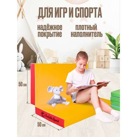 Мат спортивный Perfetto Sport № 3 100х100х10 см складной красно-жёлтый