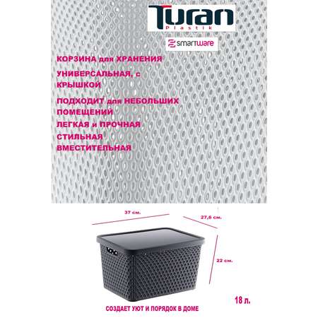 Корзина с крышкой TURAN KATRE 18 л антрацит