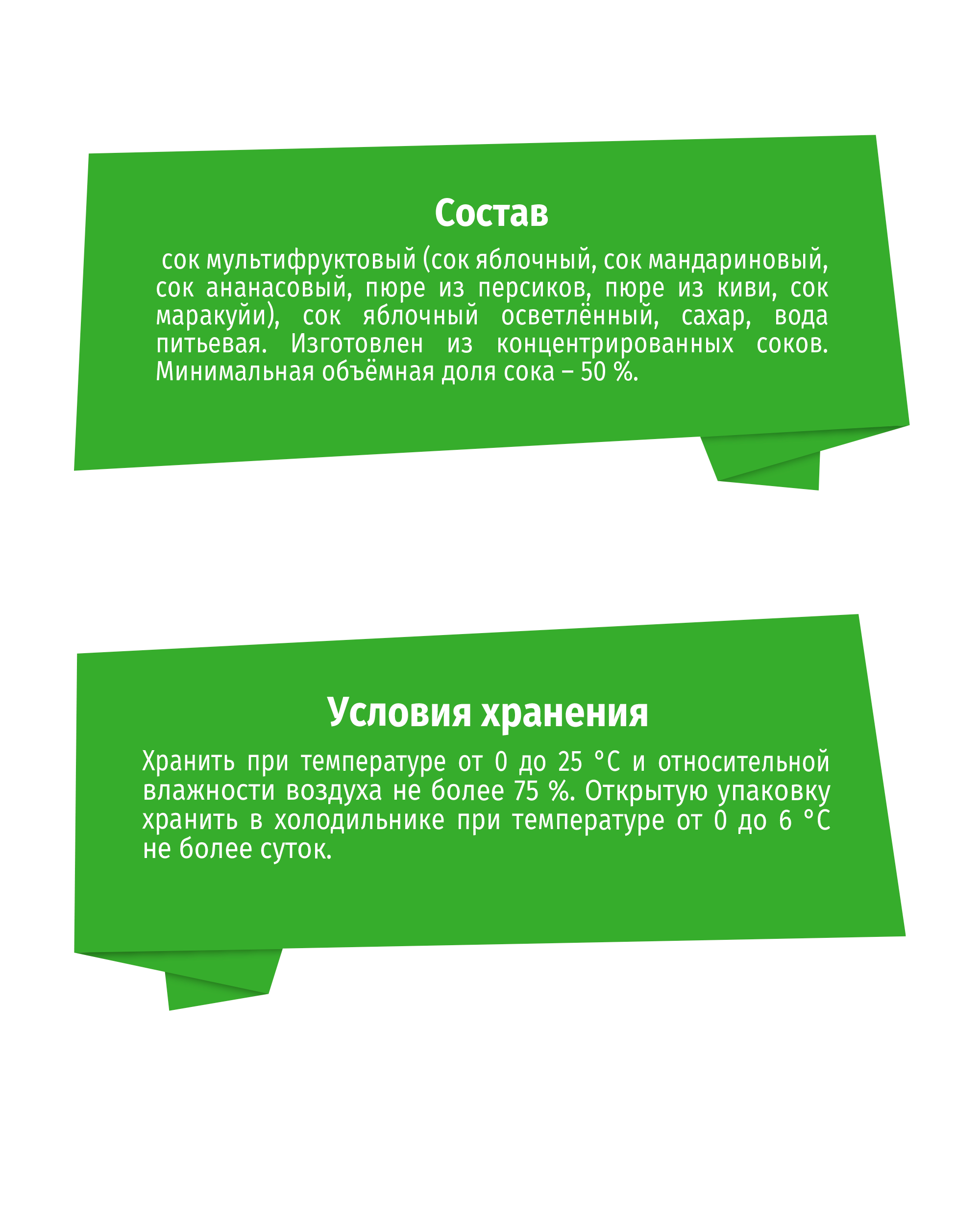 Нектар BabyGo Мультифрукт с 8 мес 0.2 л - фото 3