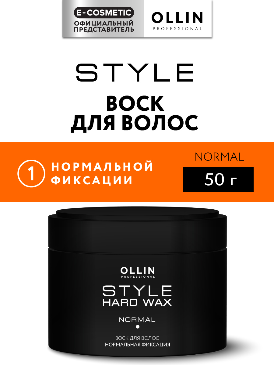 Воск для укладки волос Ollin style нормальной фиксации 50 г - фото 1