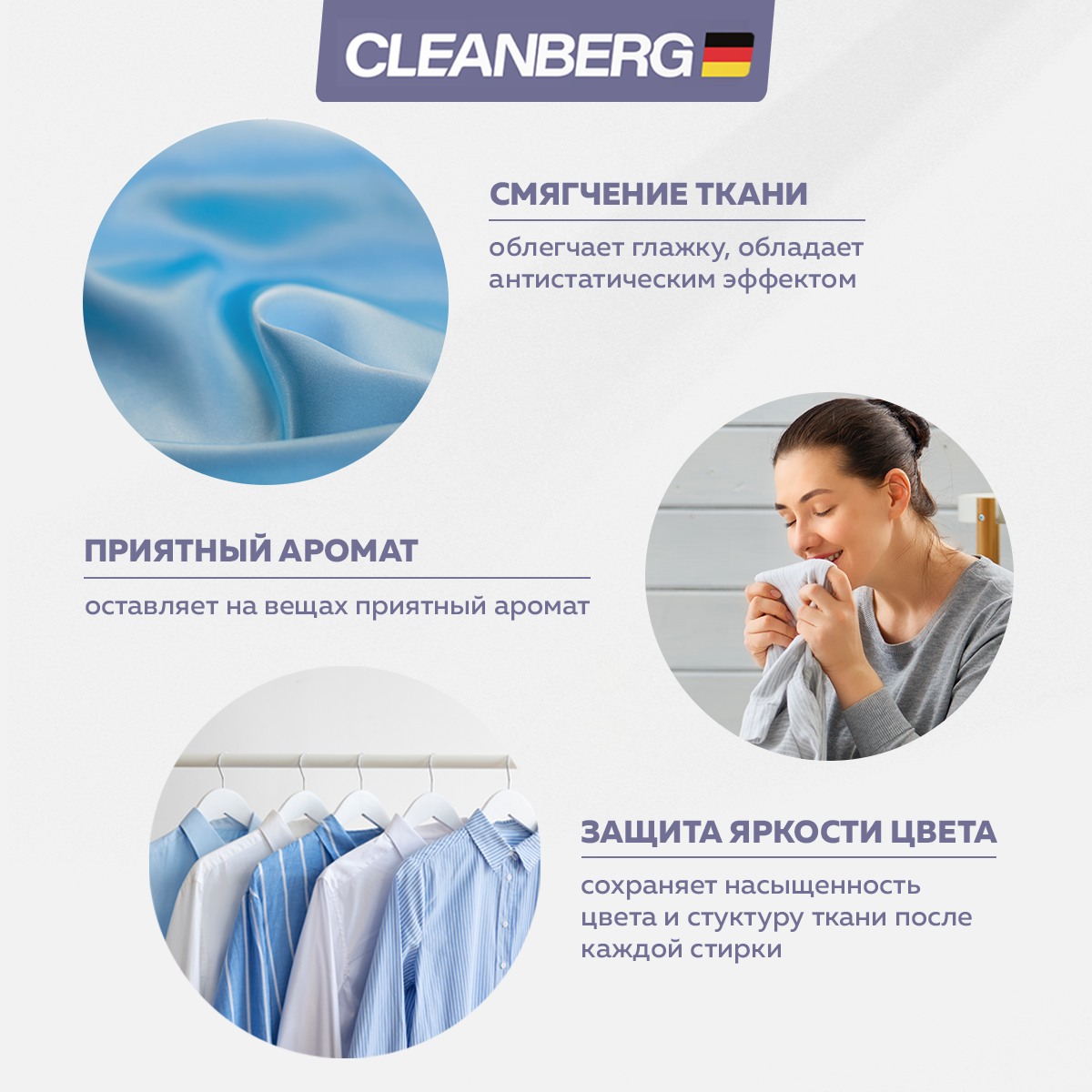 Кондиционер - ополаскиватель для белья Cleanberg аромат свежесть 1л - фото 6