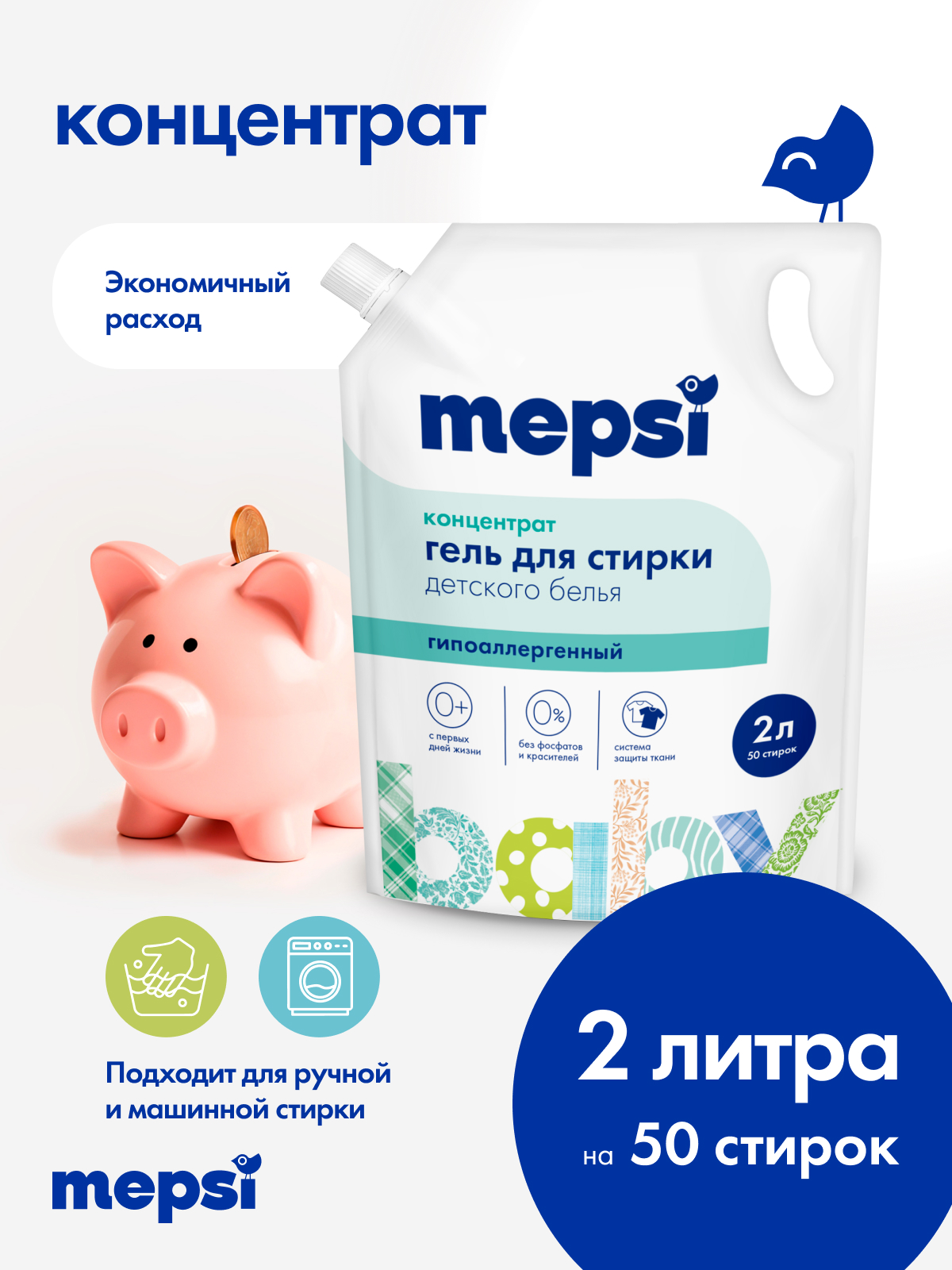 Гель для стирки Mepsi 1 л - фото 4