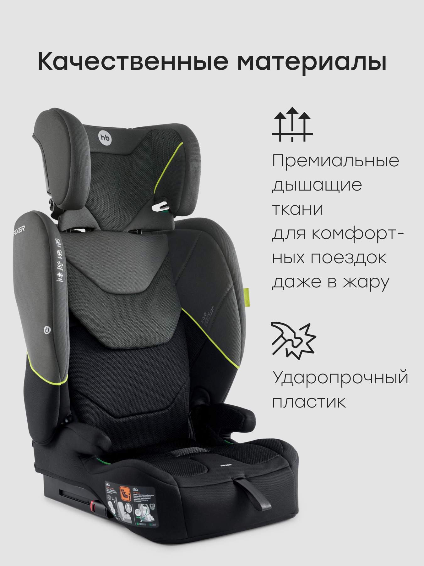 Автокресло Happy Baby Fixer Isofix 1/2/3 (9-36 кг) зеленый - фото 10