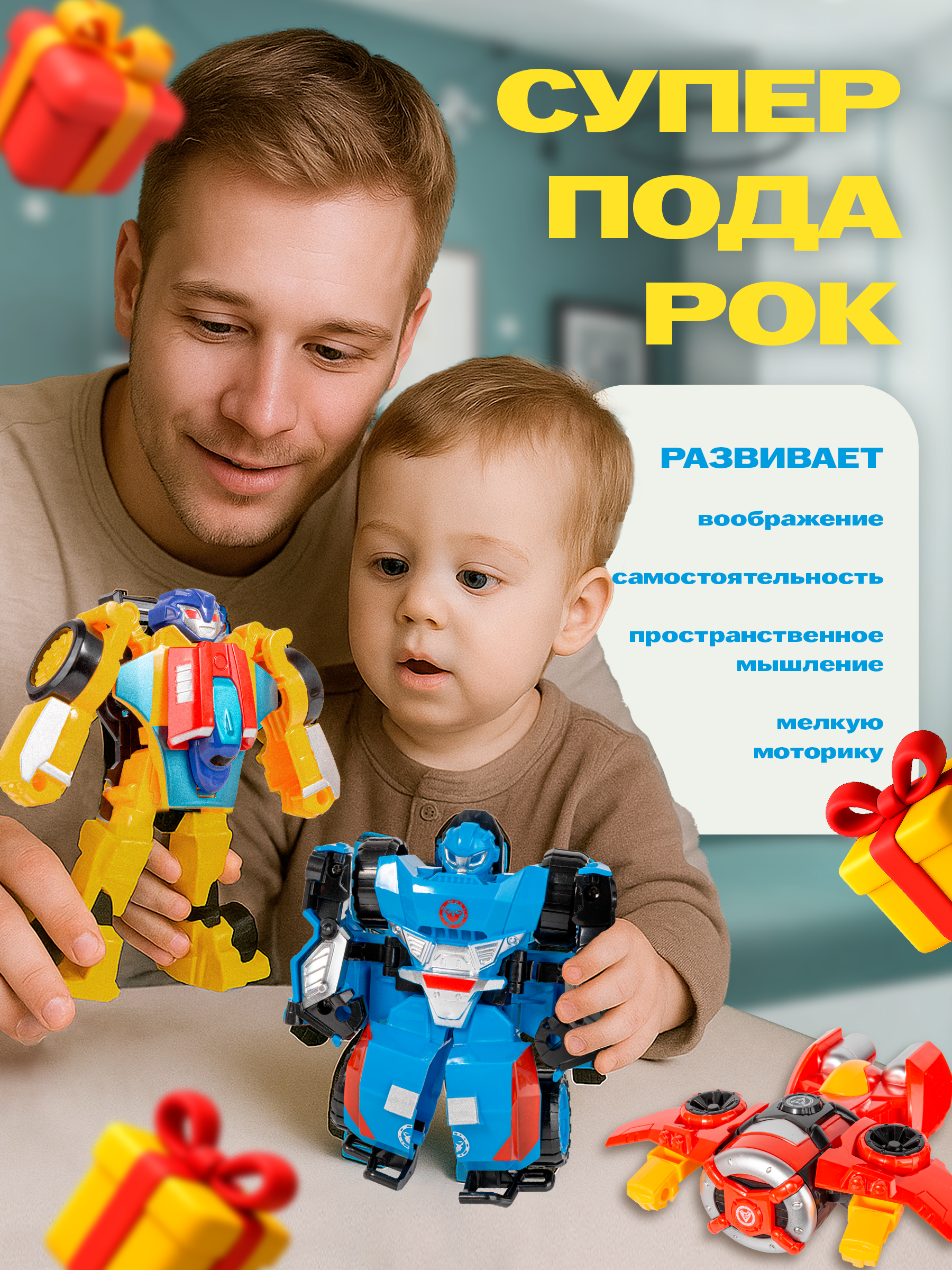 Фигурка BAZUMI роботы машинки 2+ для малышей - фото 4