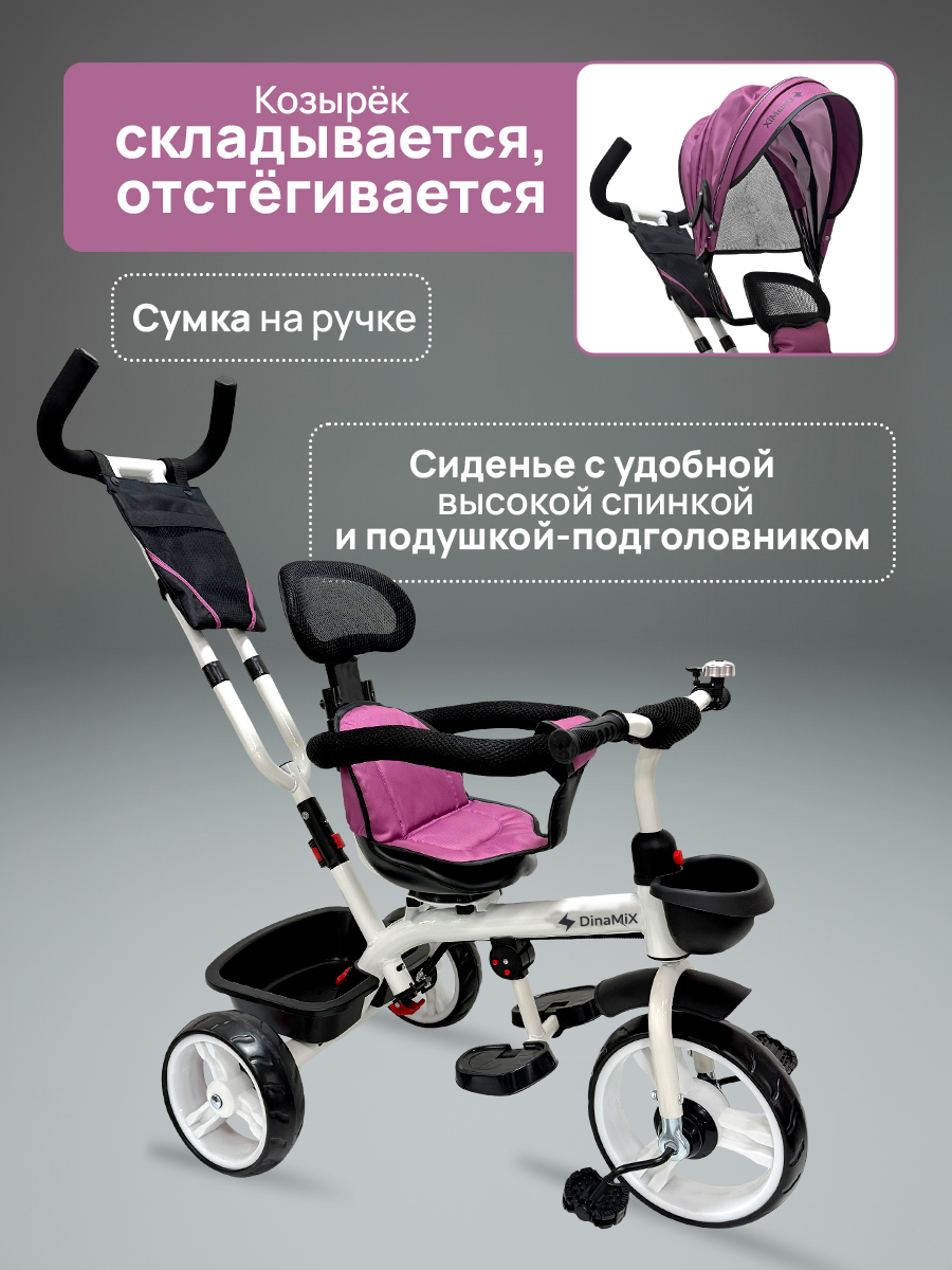 Трехколесный велосипед DinaMiX 10 дюймов - фото 6