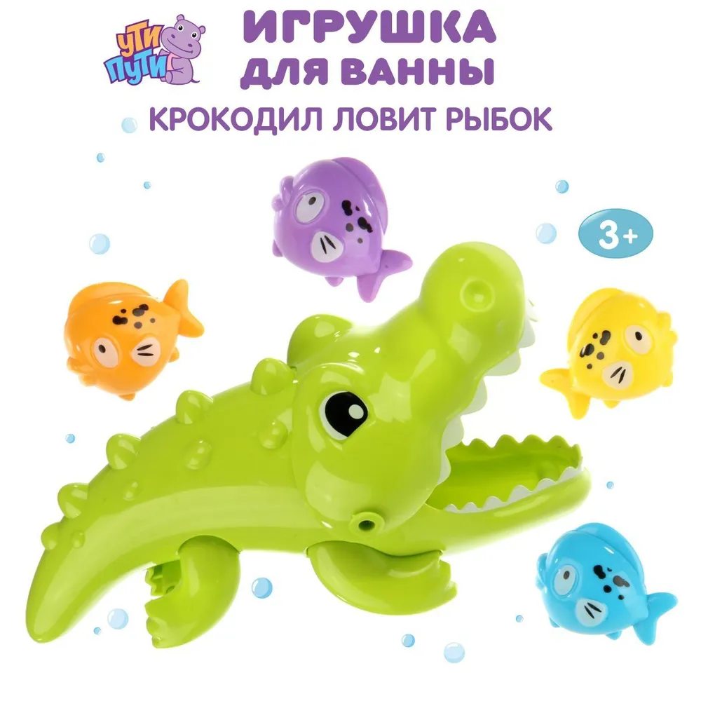 Игрушка Ути пути Крокодил и рыбки - фото 1