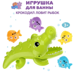 Игрушка Ути пути Крокодил и рыбки