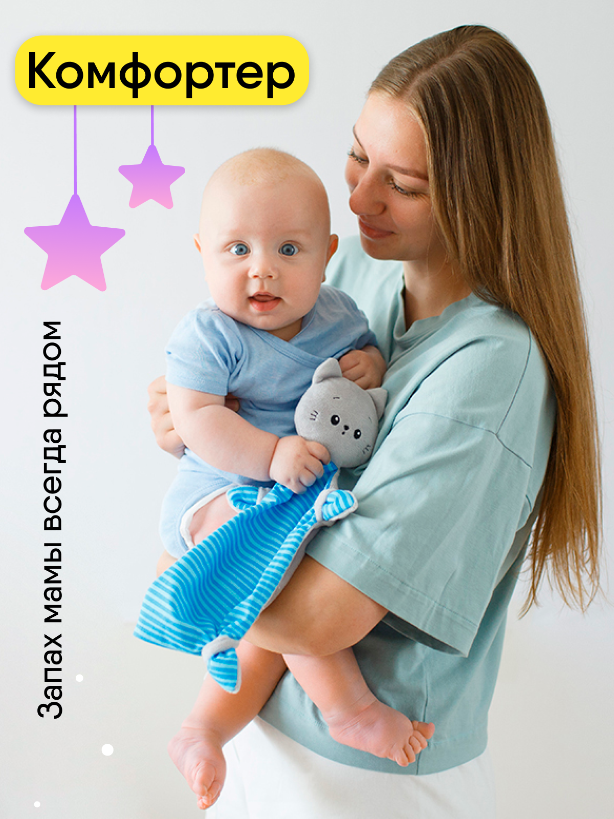 Игрушка комфортер Мякиши мягкая котёнок Кекс - фото 5