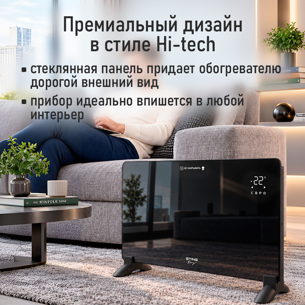 Обогреватель STINGRAY ST-CH1033A - фото 7