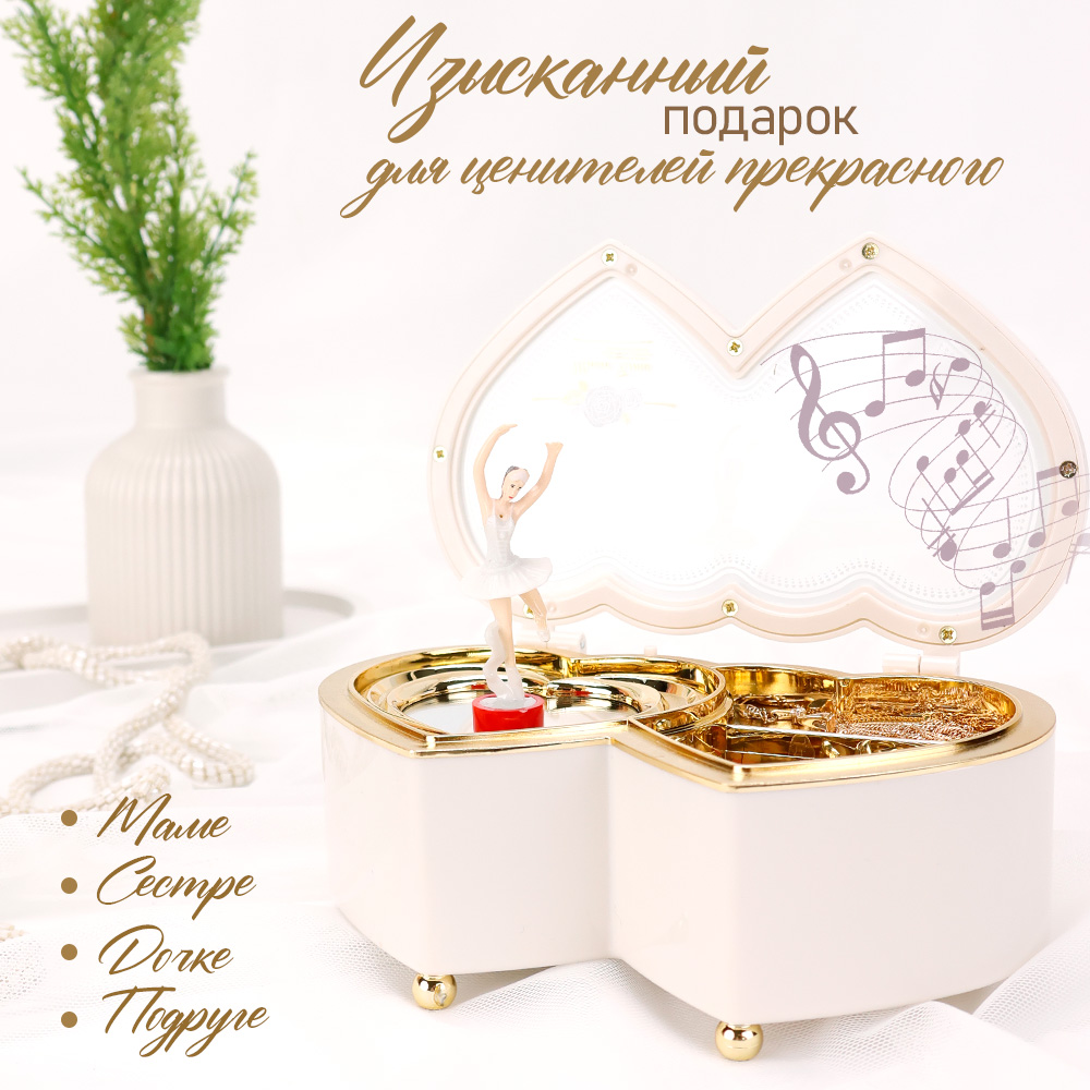 Детская Шкатулка музыкальная TIPTOPOLIS Двойное сердце белая - фото 5