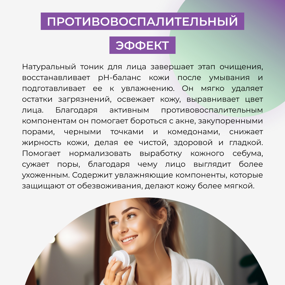 Тоник Siberina 200 мл - фото 6