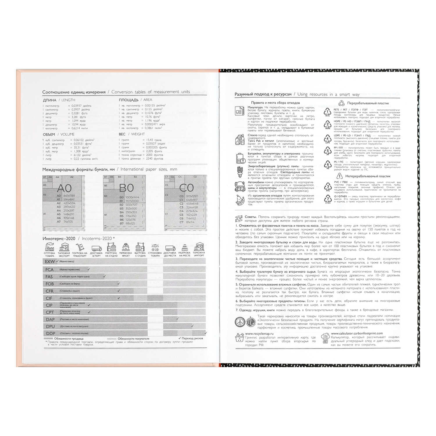 Ежедневник Феникс + 64 лист. - фото 11
