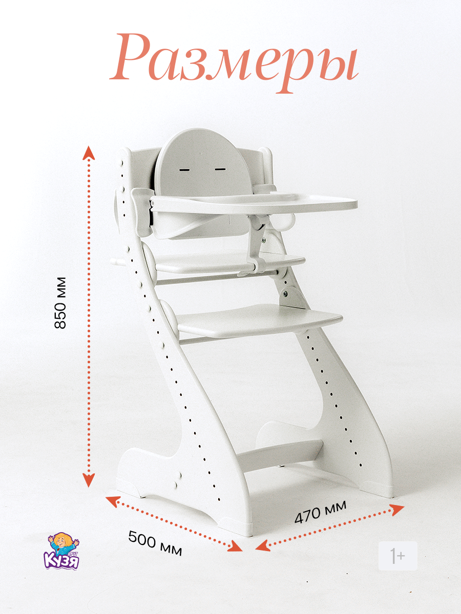 Стульчик для кормления Друг Кузя - фото 9