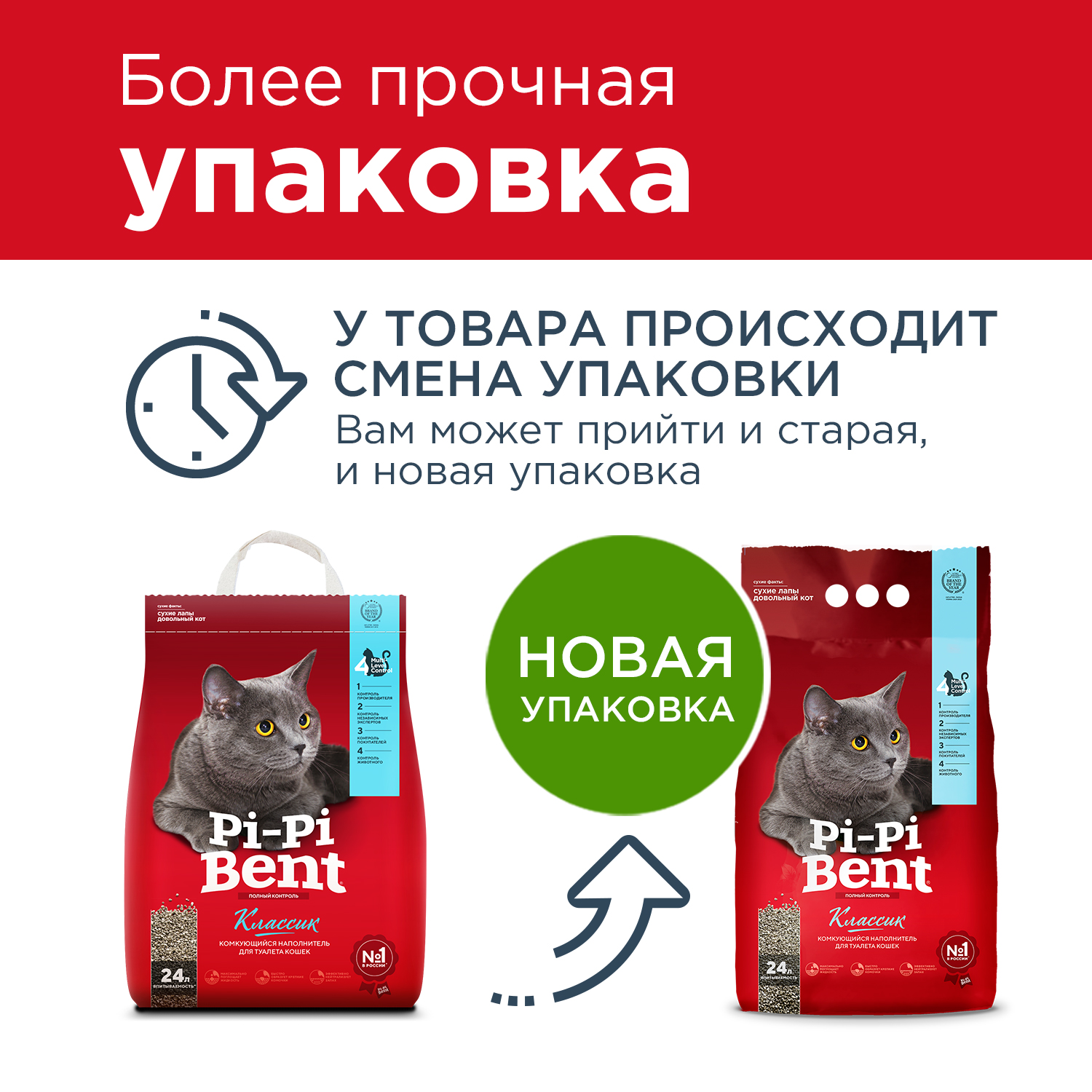 Наполнитель для кошек Pi-Pi-Bent Классик комкующийся крафт 10кг 12163 - фото 4